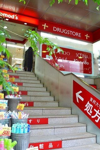 ドラックストア　トモズ（ドラッグストア）まで82m