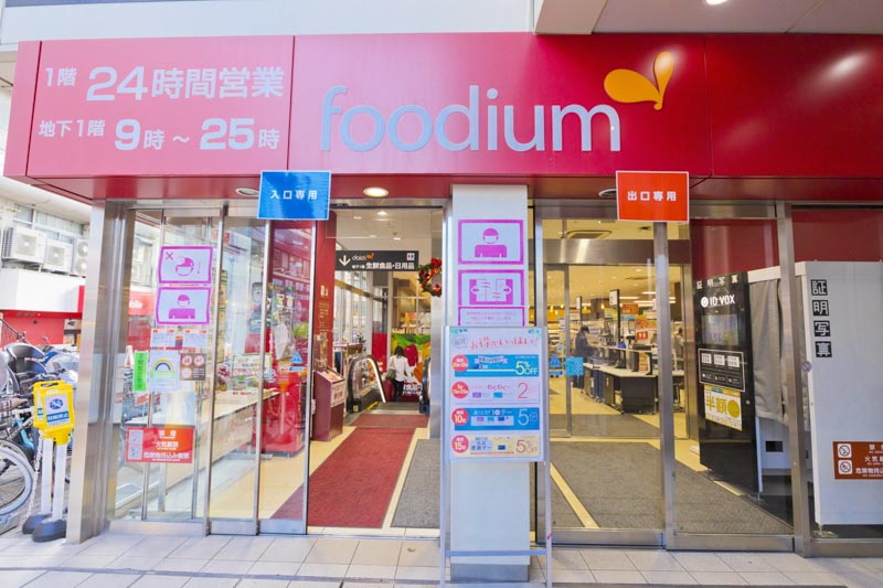 スーパー　ダイエー下北沢店（スーパー）まで586m
