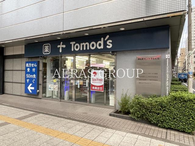 ドラックストア　トモズ 浜松町店（ドラッグストア）まで294m