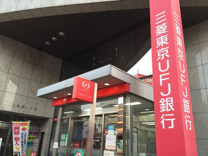 銀行　三菱東京UFJ銀行　久米川支店（銀行）まで262m