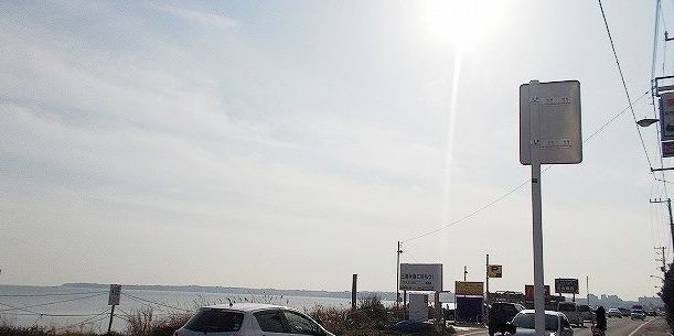 その他　三浦海岸（その他）まで215m