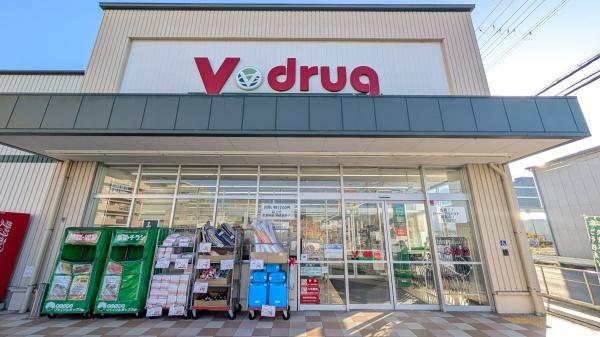 ドラックストア　Vドラッグ　久世東店（ドラッグストア）まで968m
