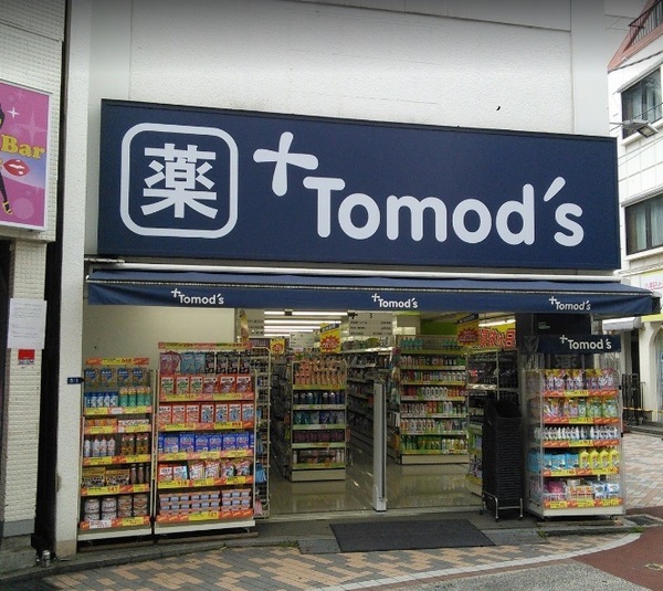 ドラックストア　トモズ元住吉東口店（ドラッグストア）まで732m
