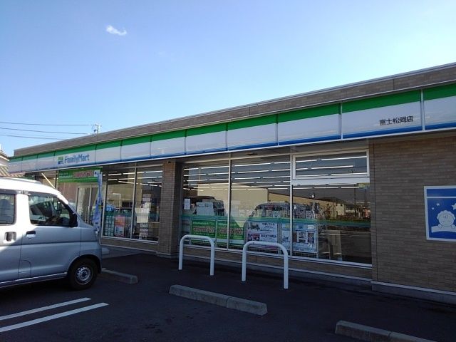 コンビニ　ファミリーマート富士松岡店（コンビニ）まで650m