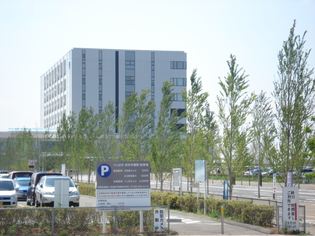 その他　つくば市役所（その他）まで1840m