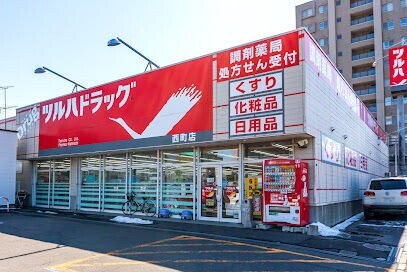 ドラックストア　調剤薬局ツルハドラッグ西町店（ドラッグストア）まで399m