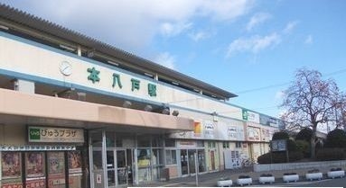 その他　本八戸駅（その他）まで1000m
