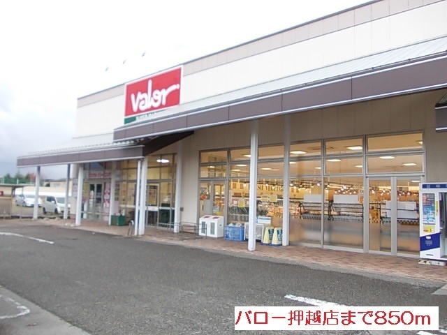 スーパー　バロー押越店（スーパー）まで850m