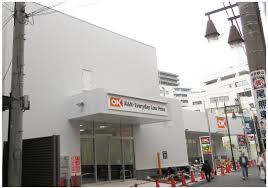 スーパー　オーケー川口栄町店（スーパー）まで247m