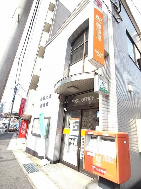 郵便局　長崎大浦郵便局（郵便局）まで557m