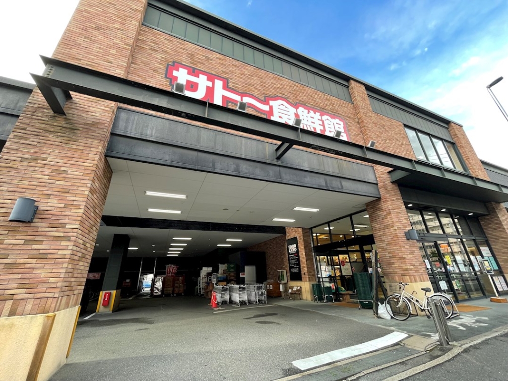 スーパー　サトー食鮮館 昭代店（スーパー）まで680m