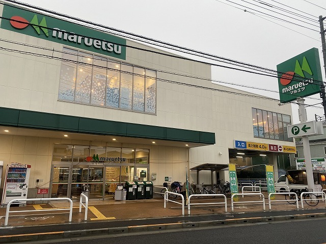 スーパー　マルエツ（スーパー）まで1200m