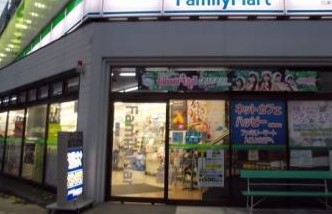 コンビニ　ファミリーマート 西巣鴨駅東店（コンビニ）まで203m