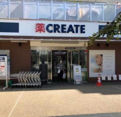 ドラックストア　クリエイトSD(エス・ディー) 北区滝野川店（ドラッグストア）まで486m