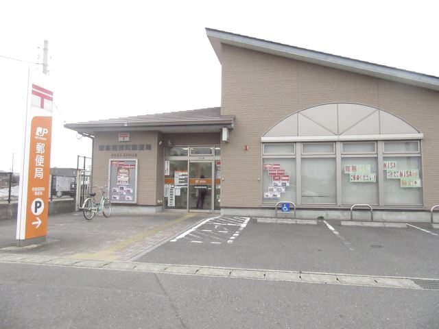 郵便局　岩倉稲荷町郵便局（郵便局）まで1700m