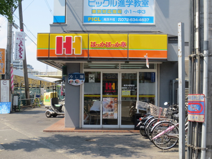 その他　ほっかほっか亭（その他）まで500m