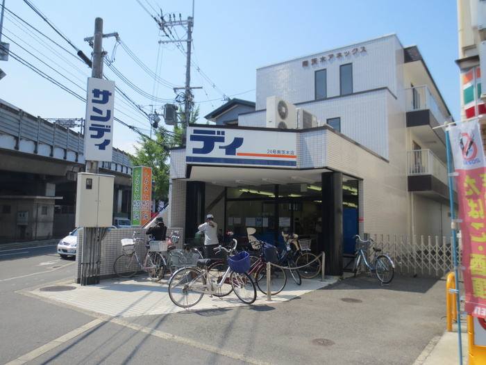 スーパー　サンディー（スーパー）まで500m