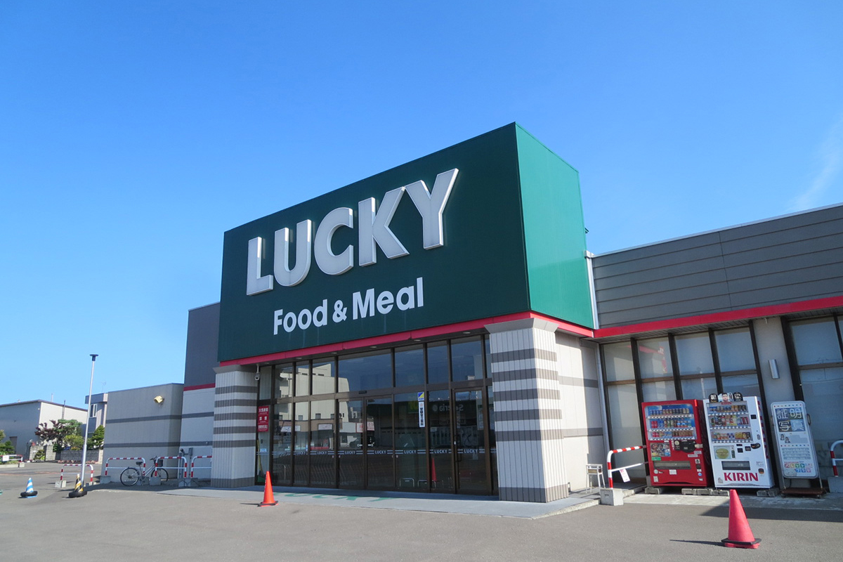 スーパー　ラッキー篠路店（スーパー）まで1348m