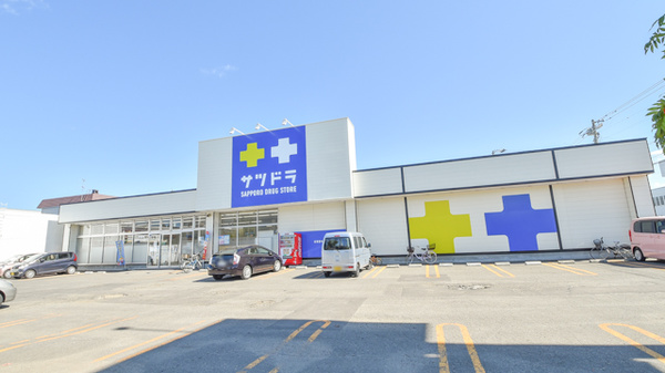ドラックストア　サツドラ篠路店（ドラッグストア）まで995m