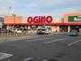 スーパー　OGINO(オギノ) 田富店（スーパー）まで286m