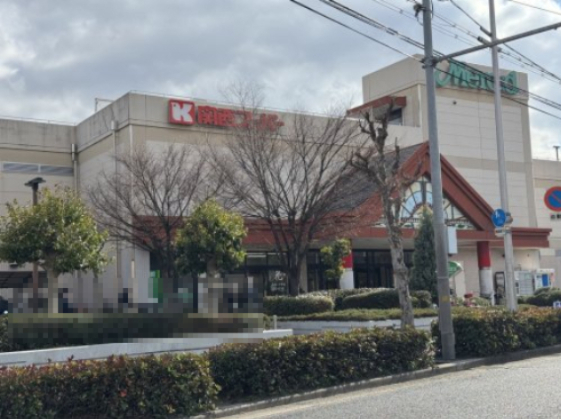 スーパー　関西スーパー 大和田店（スーパー）まで480m
