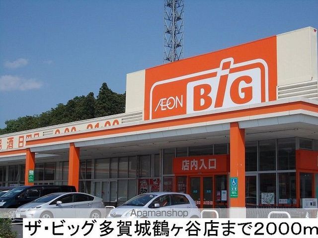 スーパー　ザ・ビッグ（スーパー）まで2000m