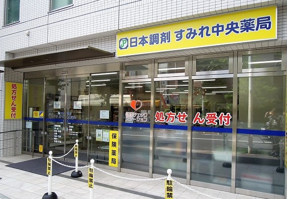 ドラックストア　日本調剤すみれ中央薬局（ドラッグストア）まで141m