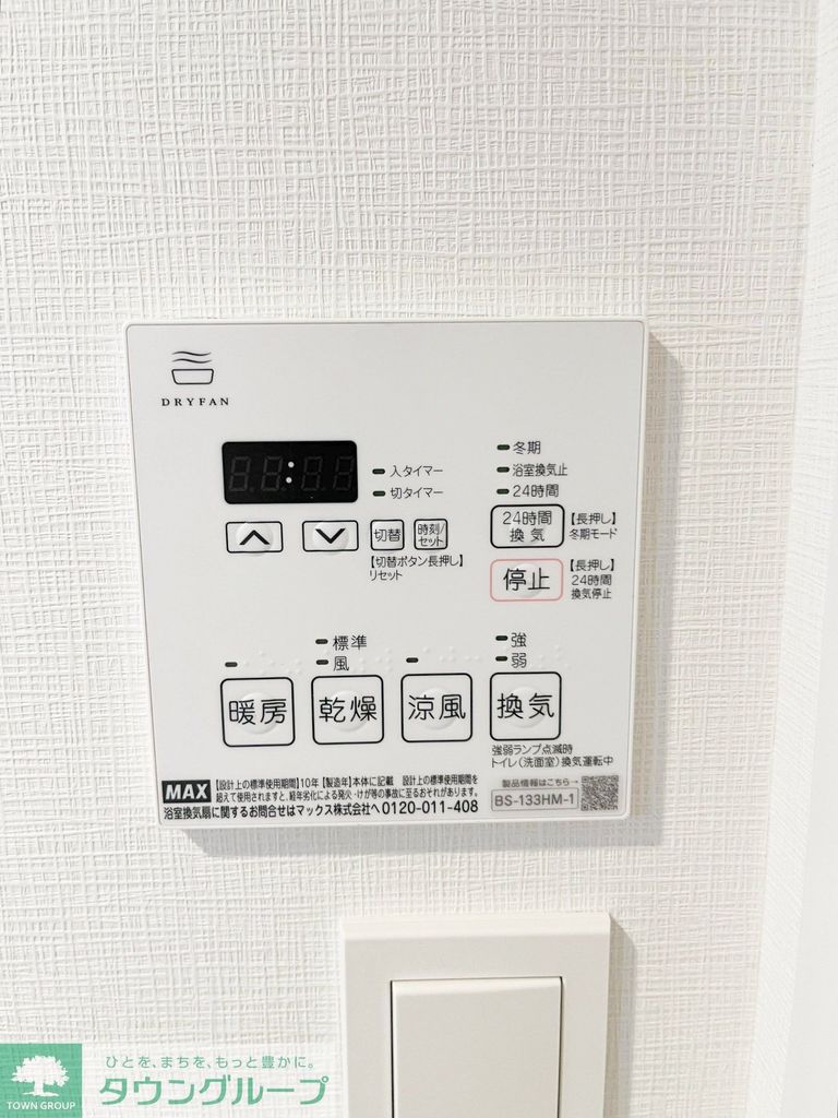 その他設備　設備