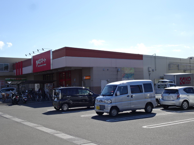 スーパー　ＫＯマート藤枝志太店（スーパー）まで724m