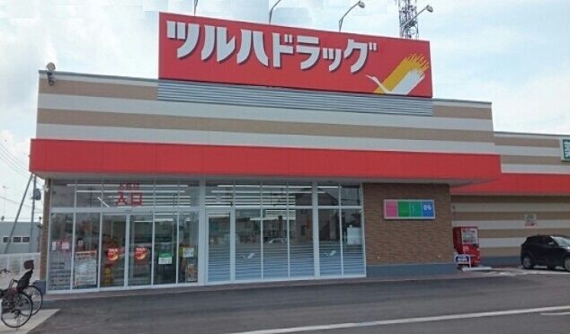 ドラックストア　ツルハドラッグ 黒磯豊浦北町店（ドラッグストア）まで450m