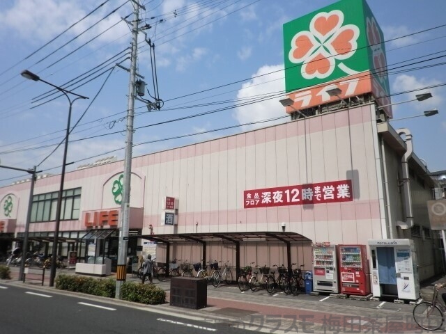 スーパー　ライフ十三東店（スーパー）まで711m