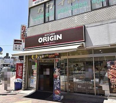 飲食店　キッチンオリジン清澄店（飲食店）まで423m