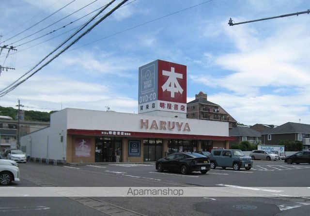 その他　（株）明屋書店／賀来店（その他）まで272m
