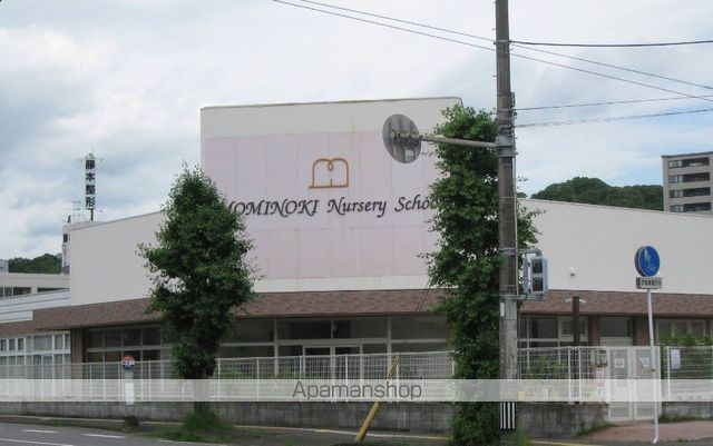 幼稚園・保育園　もみの木保育園（幼稚園・保育園）まで343m