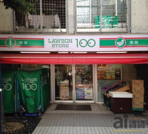 コンビニ　ローソンストア100練馬貫井3丁目店（コンビニ）まで870m