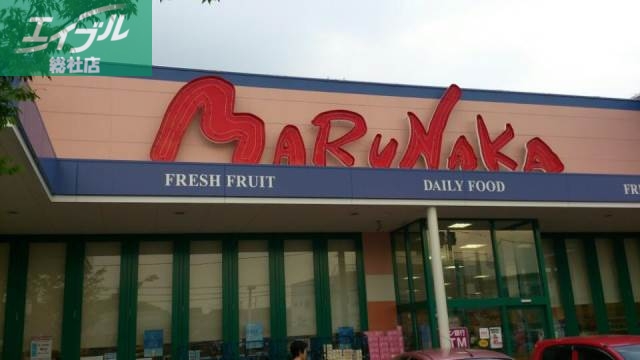 スーパー　山陽マルナカマスカット店（スーパー）まで679m