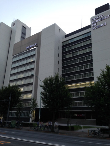 大学・短大　東京理科大学 神楽坂キャンパス（大学・短大）まで190m