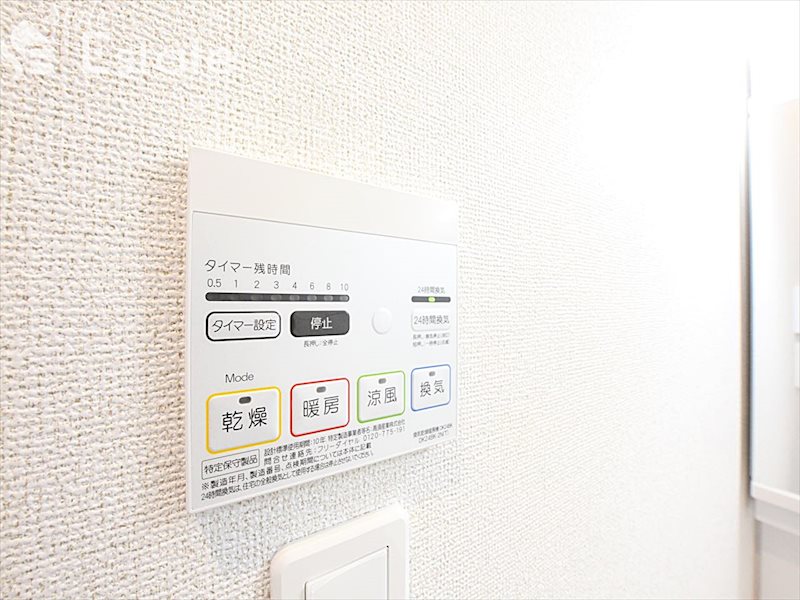 その他設備　浴室乾燥