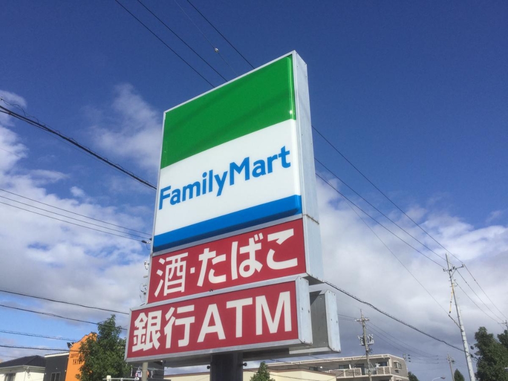 コンビニ　ファミリーマート 中島新町四丁目店（コンビニ）まで318m