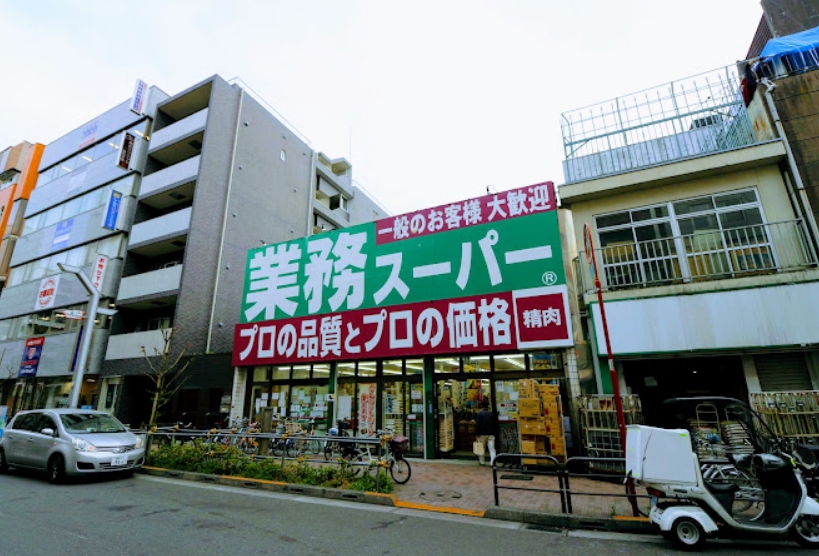 スーパー　業務スーパー高円寺店（スーパー）まで384m