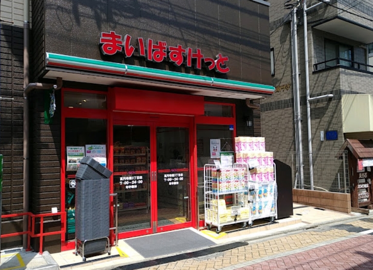 スーパー　まいばすけっと高円寺南3丁目店（スーパー）まで620m