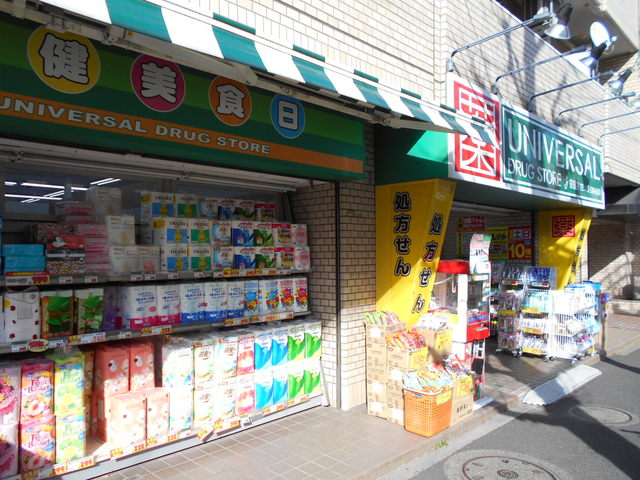 ドラックストア　ユニバーサルドラッグ荻窪店（ドラッグストア）まで600m