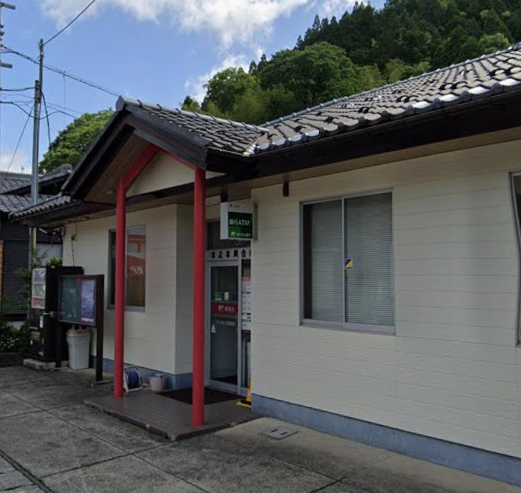 郵便局　木之本川合郵便局（郵便局）まで2187m
