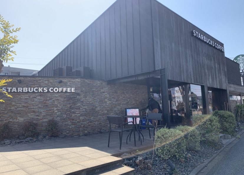 飲食店　スターバックスコーヒー 多摩野猿街道店（飲食店）まで284m