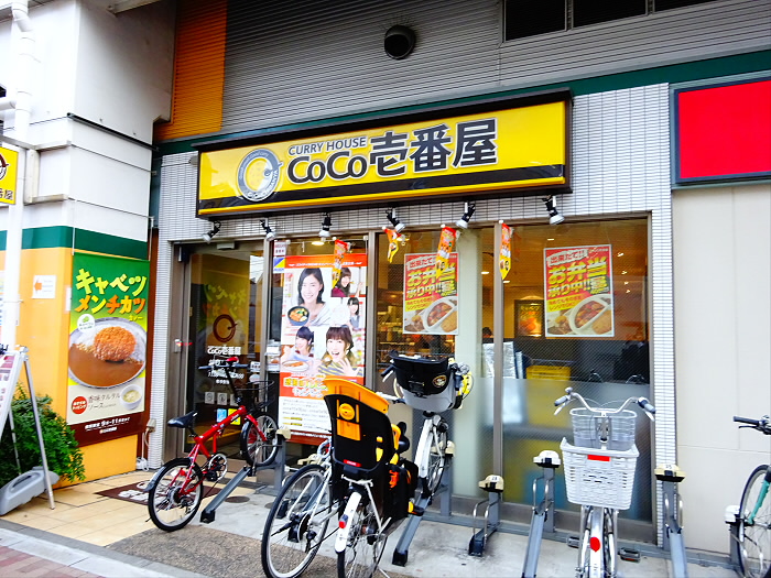飲食店　CoCo壱番屋 小田急千歳船橋駅前店（飲食店）まで911m