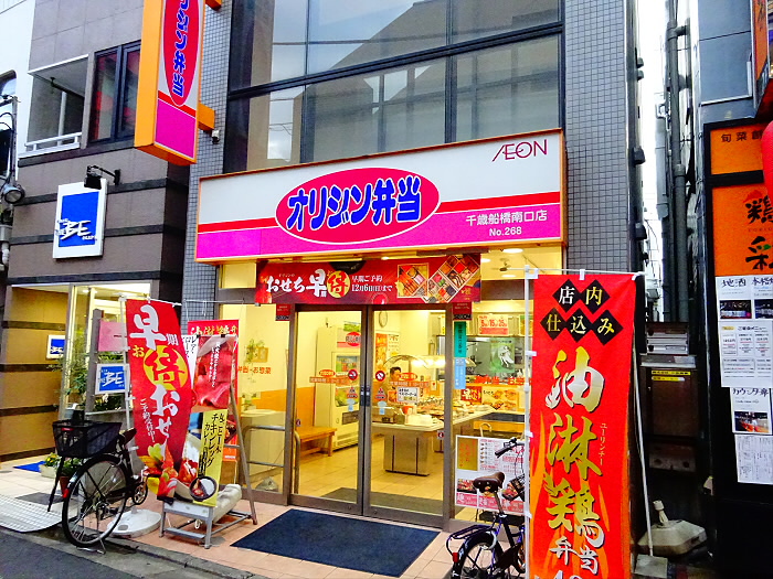 飲食店　オリジン弁当 千歳船橋南口店（飲食店）まで849m