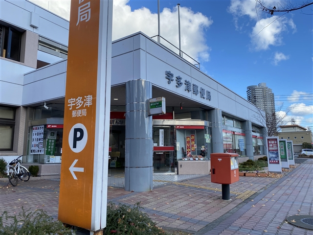 郵便局　宇多津郵便局（郵便局）まで808m