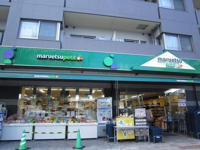 スーパー　マルエツプチ（スーパー）まで100m