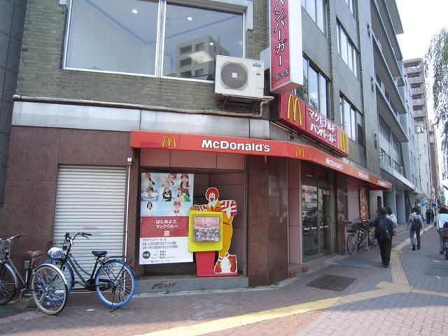 飲食店　マクドナルド（飲食店）まで450m