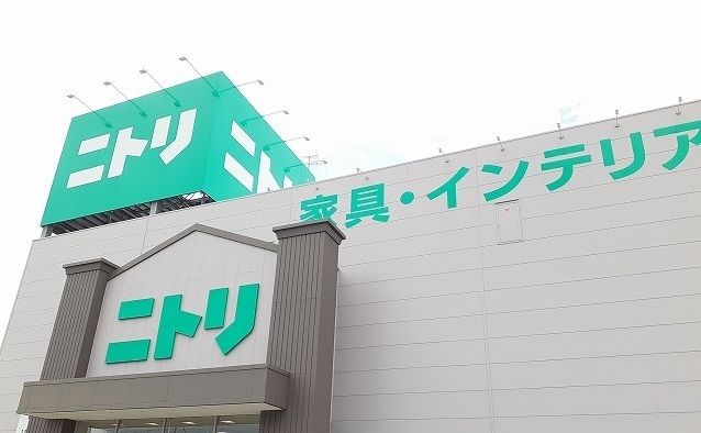 その他　ニトリ様（その他）まで900m